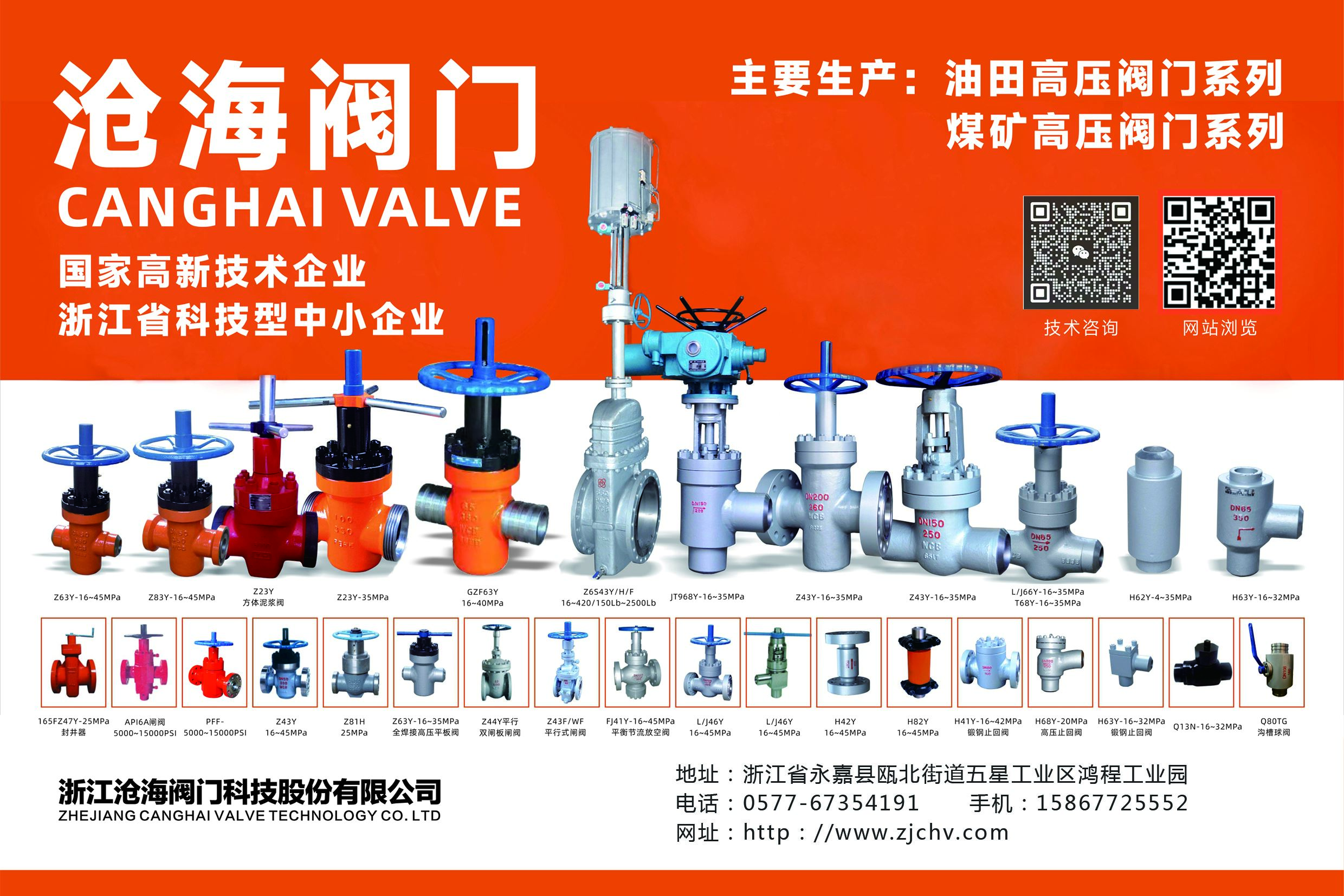 平板閘閥：結(jié)構(gòu)、原理與應(yīng)用解析